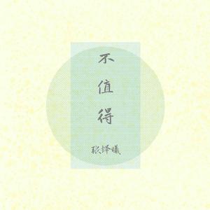 日韩做受❌❌❌高潮久久霉霉P图
